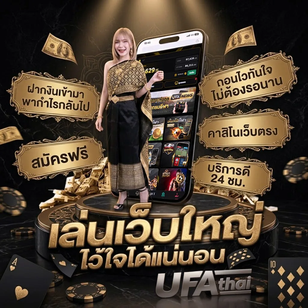 โปรแกรมคำนวณเงินเดือนครู แบนเนอร์แบรนด์ — เว็บตรง UFABET