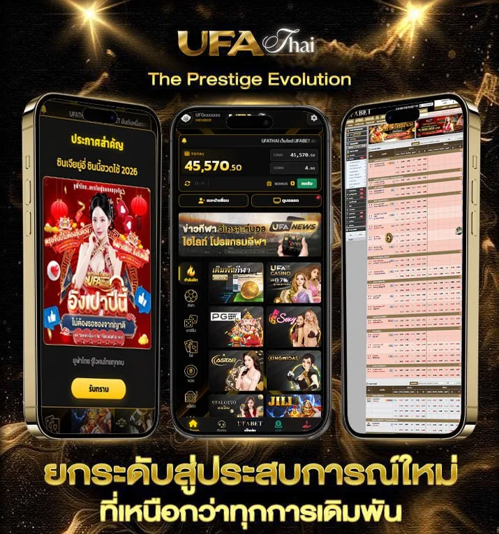 โปรแกรมคำนวณเงินเดือนครู  เว็บตรง UFABET